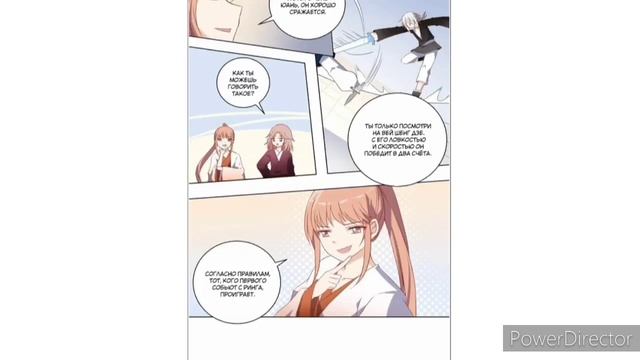 Озвучка мангиㅣРождение сильнейшего мастераㅣ22 глава смотреть онлайн