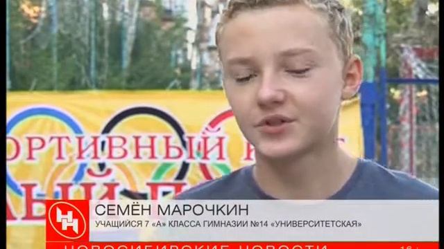 Как готовились новосибирцы к Сибирскому фестивалю бега смотреть онлайн