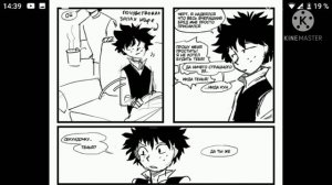 •|озвучка комикса °Villain Deku°|•