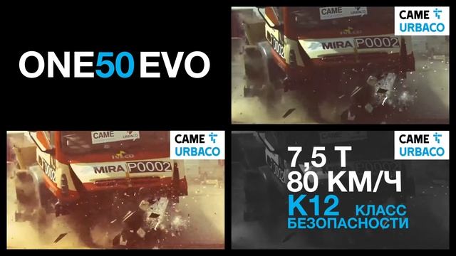 Краш-тест боллардов CAME смотреть онлайн