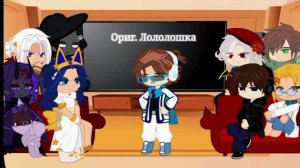 Реакция  НП, ИБ, ИМ, ГВ, ТО, и ПР на АВ Лололошки.