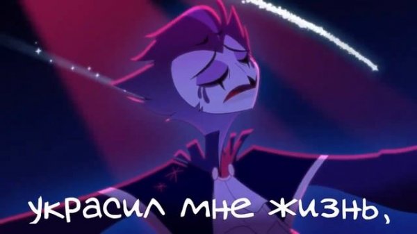 "STOLAS SINGS" Song from HELLUVA BOSS - THE CIRCUS (Адский Босс - Русский Перевод) S2: Episode 1