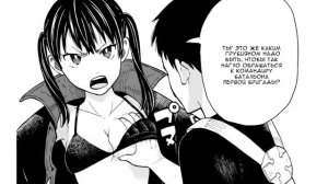 Обзор манги Пламенная бригада пожарных - пылающие чресла