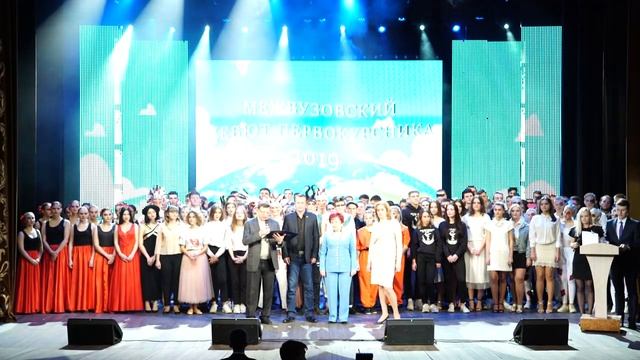 Открытие Межвузовского студенческого фестиваля «Дебют первокурсника-2019» смотреть онлайн