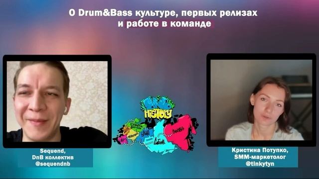Ваня Sequend и Кристина Tinkytyn о будущем Drum&Bass культуры смотреть онлайн
