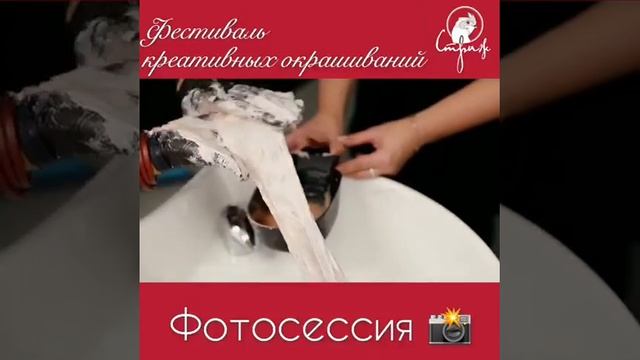 Фестиваль креативных окрашиваний смотреть онлайн
