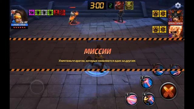 Marvel Future Fight-Царство Теней(этаж 6-10)