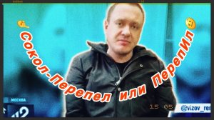 Спасибо любимому ЧатикуВся Правда об Аресте блогера «Сокол Жрет» Сокол теперь ПерепЕлили ПерепИл
