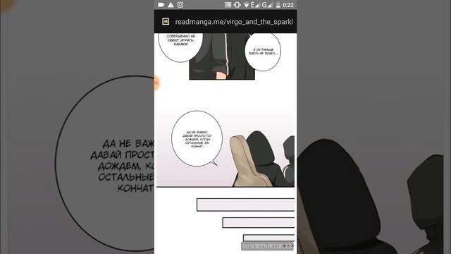 Дева и искры 1-4 глава смотреть онлайн