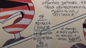 ШАГ ( 3 ЧАСТЬ озвучка комикса CountryHumans Чупа)