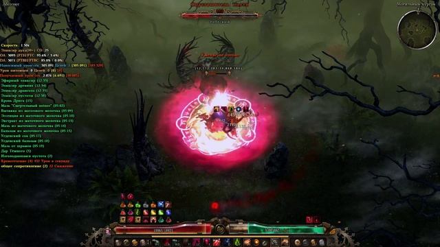 Grim Dawn. Дар темного кожура 89 физ реза VS Опустошитель плоти смотреть онлайн