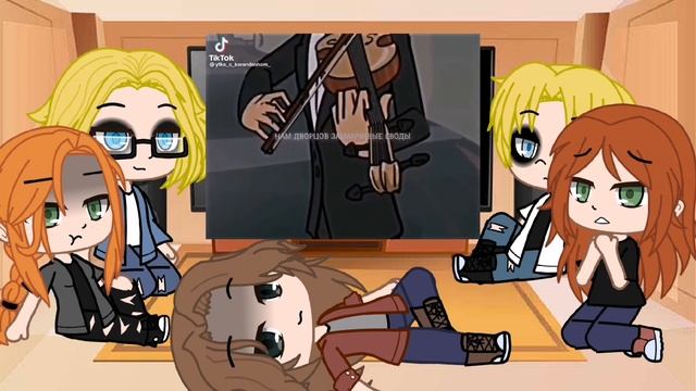 Персонажи Метал Фемели реагируют на детство Себастьяна/Глема [ Gacha Life]