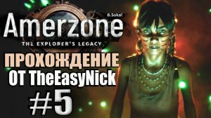 Amerzone: The Explorer's Legacy Remake. Прохождение #5. Пуэбла, город-призрак.