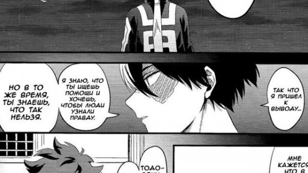 ~Озвучка комикса~ТодоДеку~/Связь/~