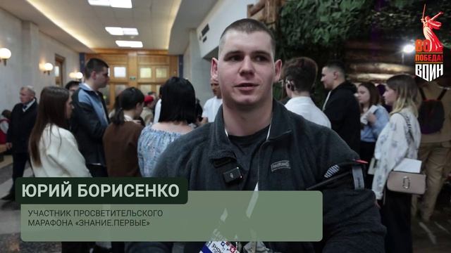 Первый день стенда Центра «ВОИН» на марафоне «Знание. Первые»