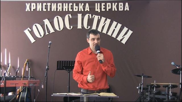 Покликані жити в страху Господньому. Іван Равлюк. Церква 