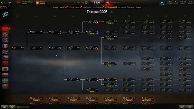 World of Tanks - Lesta - Прем машины, деньги и шл..... #1 смотреть онлайн