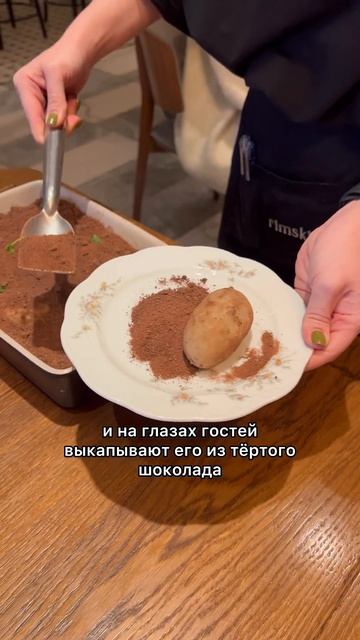 Картошка прямо с грядки #shorts #рекомендации #еда #обзор #питер #десерт #вкусно #советы смотреть онлайн