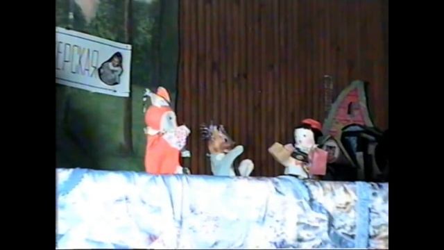 Кукольный спектакль