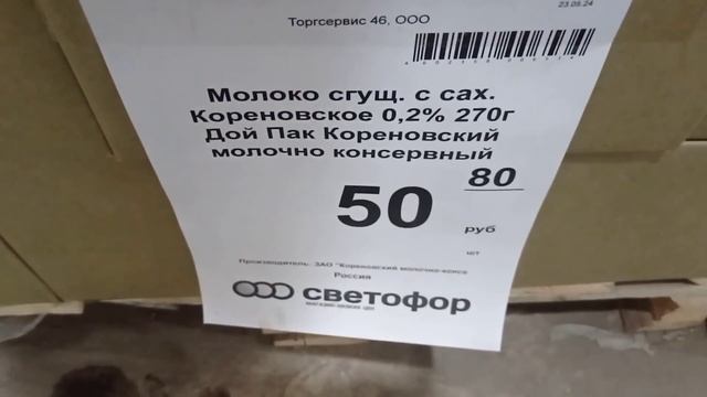 СВЕТОФОР ВЫРУЧАЕТ ✅СЕГОДНЯ ОТЛИЧНО👍ГОРЫ НУЖНОГО ТОВАРА ПО ДОСТУПНОЙ ЦЕНЕ ❗ смотреть онлайн