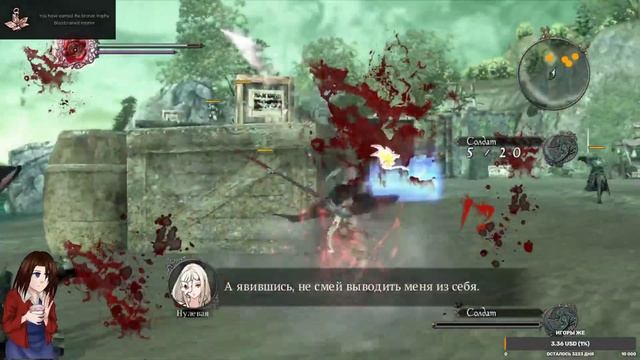 Drakengard 3 Часть первая