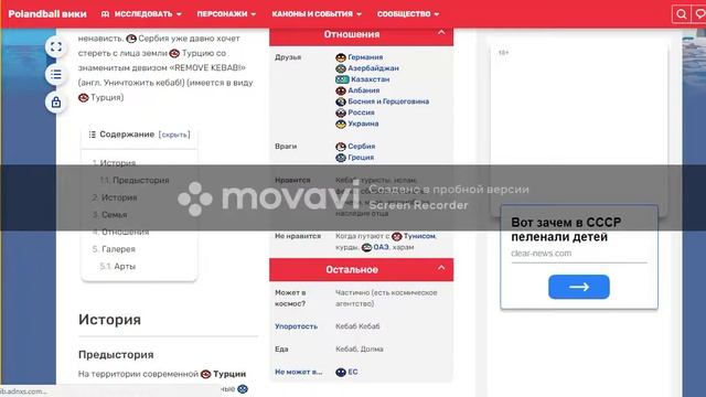 Зашли на сайт Polandball Wiki. Обзор на Турцию