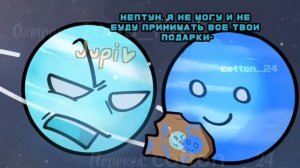 Озвучка мини - комикса ☃️|Нептун/Уран|☃️  #нептун #уран #шаранутыйкосмос #озвучка #комикс #люблювас