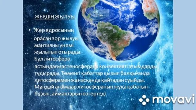 Виртуальная выставка «Жер шарының ортасы». смотреть онлайн