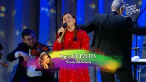 Алиса Игнатьева - Колыбельная