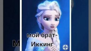 Эльза и Джек// метель// 1 сезон 7 серия//