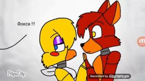 Моя озвучка Фокси и чика той чика или мангл