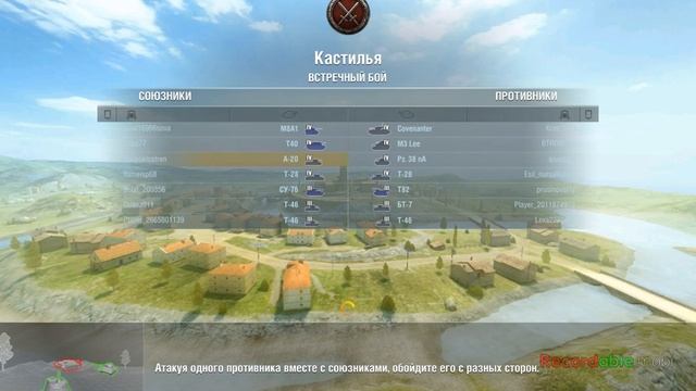 World of tanks играем с другом смотреть онлайн