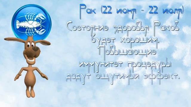 Гороскоп на новый 2018 год желтой Собаки для всех знаков смотреть онлайн