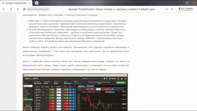 Как выбрать себе брокера? 2021. TradeAllCrypto смотреть онлайн