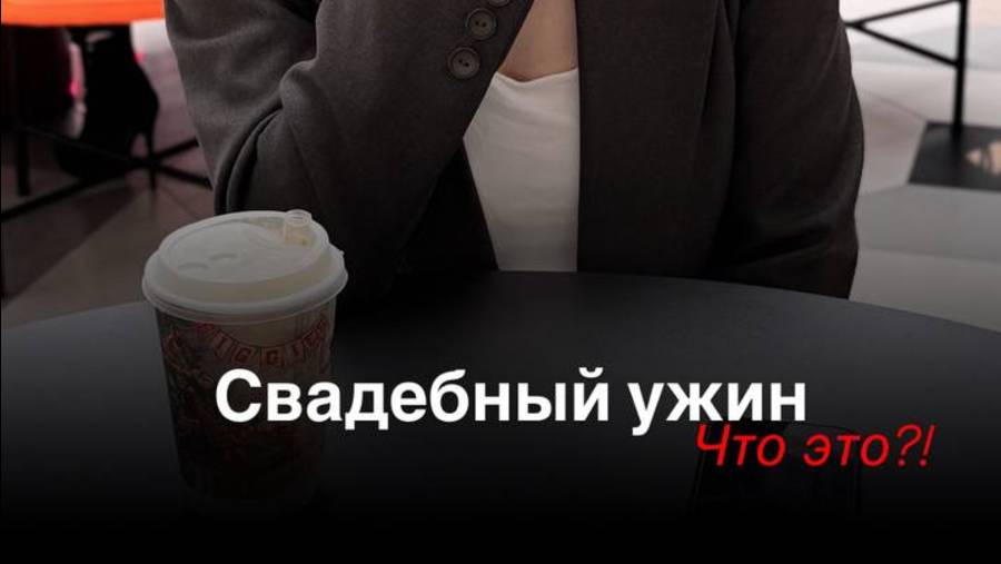 Ведущая/Виктория Бааль