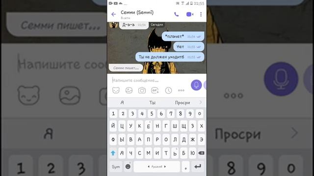 2 часть переписки Сэмми и Бенди смотреть онлайн