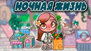 Игра Лэнд Ночная жизнь в Мир АВАТАР