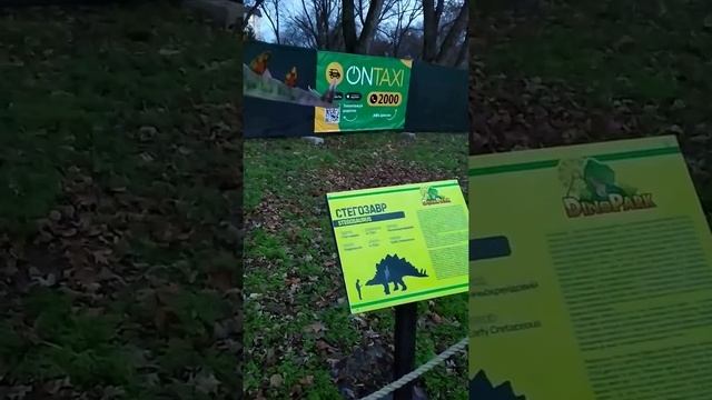 Парк Динозавров в Кременчуге/ декабрь 2021 смотреть онлайн