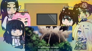 🌸Реакция друзей Наруто на рэп 4мвш 🌸