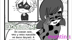 Леди Баг и Супер-Кот - Комикс Тот Самый Зонтик Часть 1