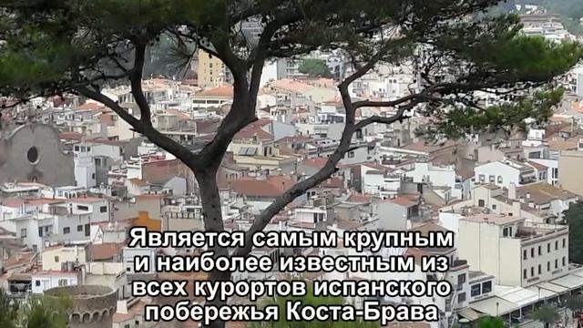 Испания, Льорет де Мар смотреть онлайн