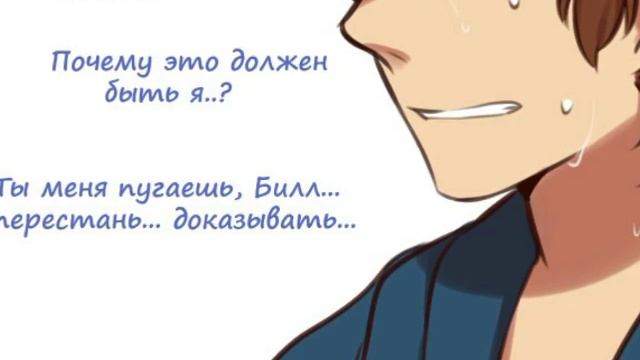 Billdip Comics часть 1