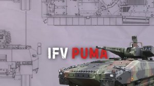 Puma — Самая дорогая БМП в мире