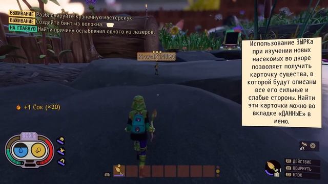 Играем в Grounded на PlayStation 5 смотреть онлайн