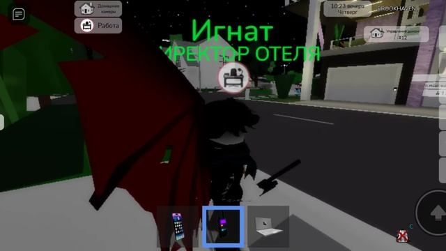 Сегодня я делаю отель в брукхевоне 🤗 смотреть онлайн