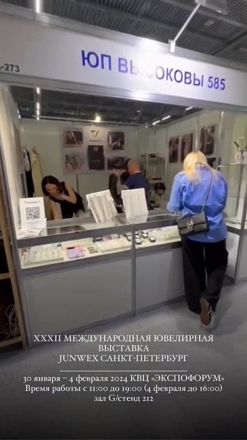 Высоковы 585 - ювелирная выставка #производство #опт #серебро #серебро925пробы #цепиназаказ #золото смотреть онлайн