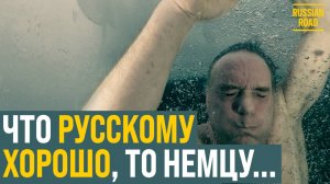 От Байкала до Владивостока: едем с немцем по российскому бездорожью