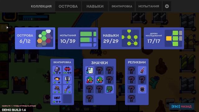 Nova Islands туториал #2 смотреть онлайн