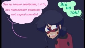Комикс Леди Баг и Супер Кот "Раскрытие личностей"1-6 часть