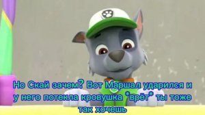 Комикс Щенячий Патруль «Скай и Маршал дети» 7 часть